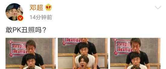 鹿晗陈赫邓超 丑图三兄弟是什么意思鹿晗陈赫邓超什么关系