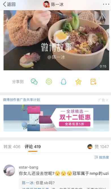 陈一冰回怼恶评说了什么网友为什么说骂的太轻了文章配图
