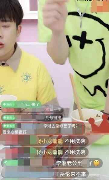 李湘王岳伦名下公司已注销 他们两个出现什么问题了