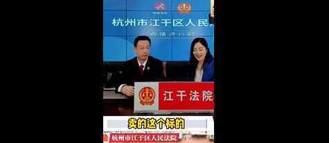 法官直播带货1小时卖1亿 法官直播是卖什么货