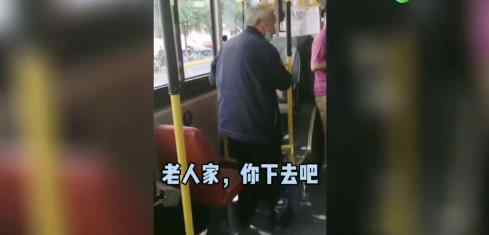 老人无健康码遭公交司机拒载 到底发生了什么
