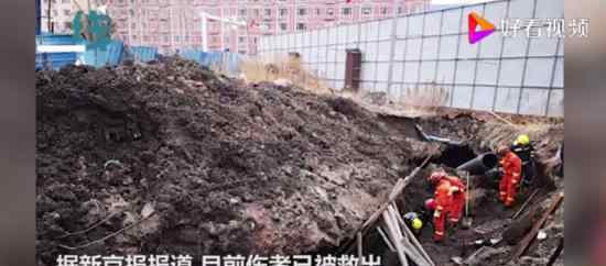 吉林白城工地突发坍塌有人受伤吗目前情况如何