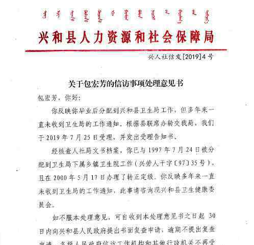 23年前被分配工作至今未等到通知 这是什么情况呢相关部分如何回应