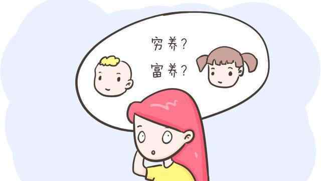 女儿要富养 女孩要富养？父母们明白“富”的真正意思吗？看完这篇你就清楚了