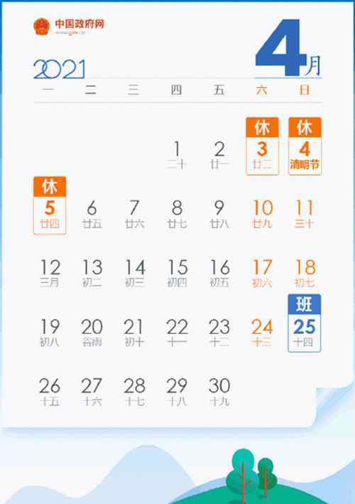 今年五一连放5天假 2021年最新放假安排时间表 事件详情始末介绍！