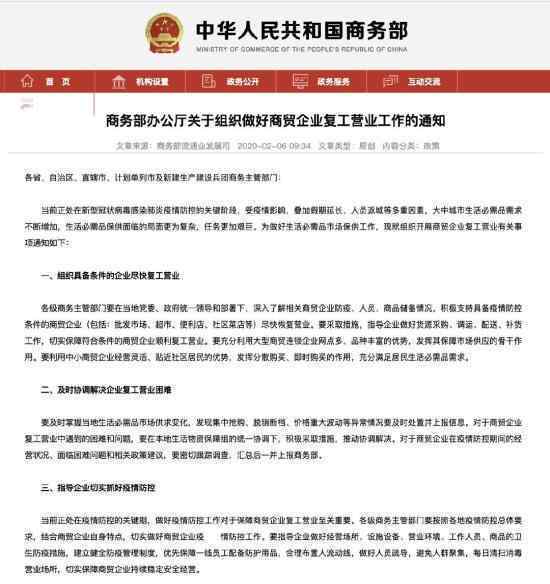 发现集中抢购等异常情况要及时上报 具体通报内容