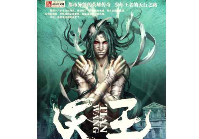 都市小说排行榜前10名 都市完本小说排行榜 好看的都市小说推荐