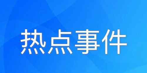 建议鼓励城市离退休人员告老还乡 人才助力乡村振兴 还原事发经过及背后原因！