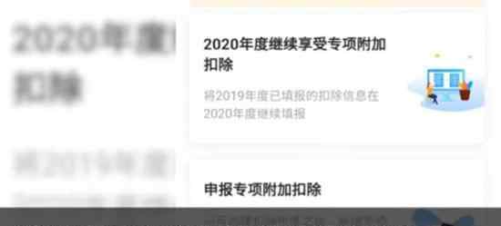 2020年个税抵扣开始确认 什么情况下才不扣个人税