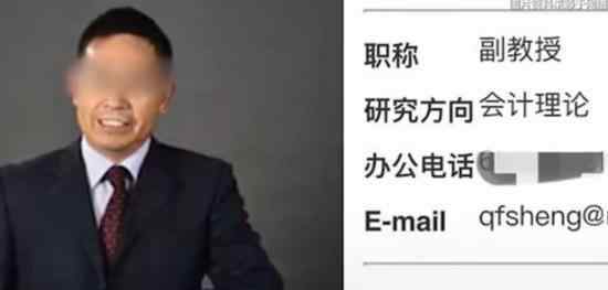 上财副教授被开除 上财副教授事件经过是什么?