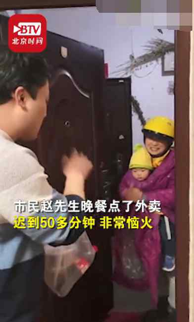 河南一男子点外卖骑手迟到50分钟 开门瞬间他却立马消气了