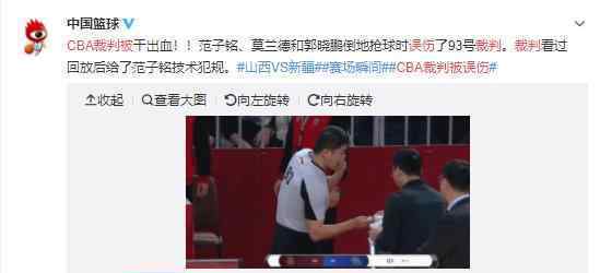 CBA裁判被误伤是怎么回事?CBA赛场发生激烈冲突什么情况?