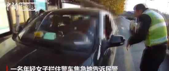 司机突发心梗女乘客拦警车求助 司机现在情况如何