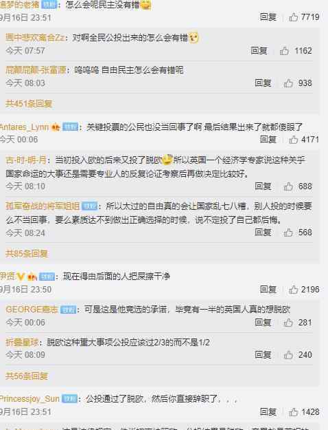卡梅伦首次承认后悔举行脱欧公投 具体情况是什么