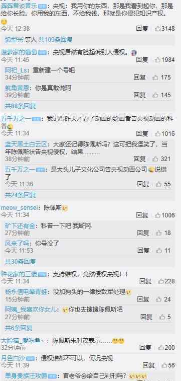 央视动画状告京东和大头儿子公司 为什么