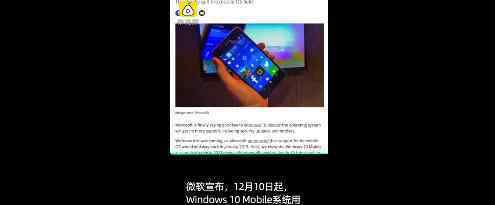 微软手机操作系统停更 具体是什么情况