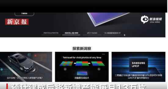 三星对芯片厂增投什么情况三星对芯片厂增投意味着什么
