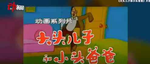央视动画状告京东和大头儿子公司是怎么回事为什么状告
