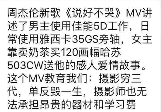 网友恶搞周董新歌  恶搞10 大排行榜有图有文有意思