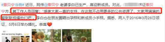 撒贝宁 龙凤胎 撒贝宁当爹了撒贝宁老婆是谁