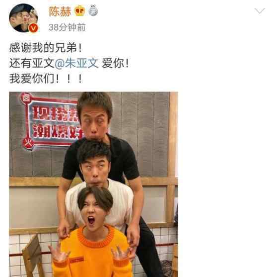 鹿晗陈赫邓超 丑图三兄弟是什么意思鹿晗陈赫邓超什么关系