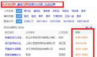 一线城市快递员待遇超三四线公务员 薪资多少