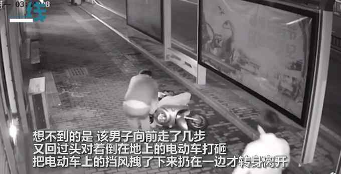 点赞！凌晨醉汉拽倒电动车 小学生艰难扶起 监控记录全过程