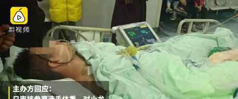 主办方回应学生被金腰带打病危 事情经过是怎样的