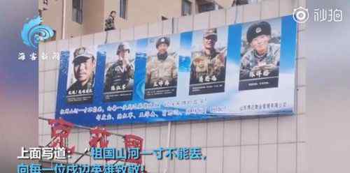 物业撤明星广告牌换成戍边英雄 记住英雄的名字！ 到底什么情况呢？