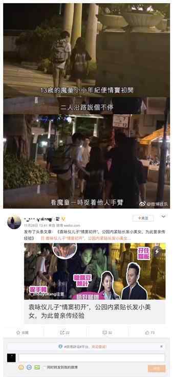 袁咏仪帮儿子澄清绯闻 袁咏仪儿子多大绯闻具体怎么回事