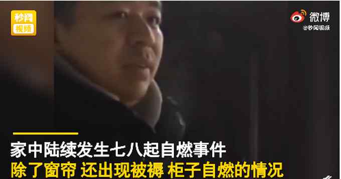 河南一男子家中7天“自燃”40次？光山警方：一未成年人故意点火