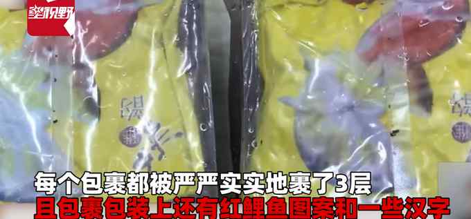 17个神秘黄色包裹冲上海滩 泰国警察拆开看竟写着汉字 价值1千多万