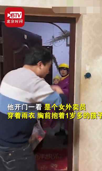 河南一男子点外卖骑手迟到50分钟 开门瞬间他却立马消气了