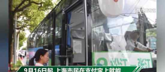 上海AI定制巴士  是什么意思怎么乘坐AI定制巴士