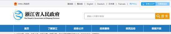 浙江累计确诊病例破千 具体数据情况是什么