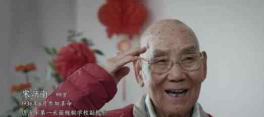 宋炳南逝世  老红军宋炳南，享年99岁生平介绍