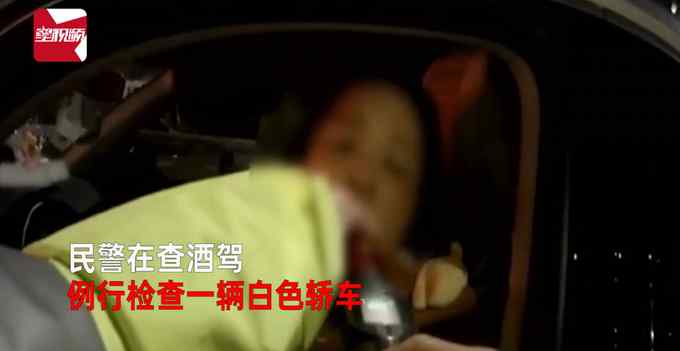 女司机酒驾被查 要求吹气后端水杯漱口 身份竟还是大学教师