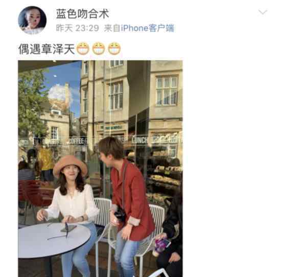 剑桥偶遇章泽天 牛仔裤配白衬衫“奶茶妹妹”被赞又美又清纯