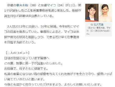 妻夫木聪当爸是真的吗妻夫木聪是谁曾参演《唐人街探案》
