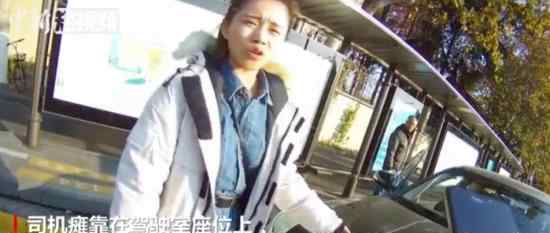 司机突发心梗女乘客拦警车求助 司机现在情况如何