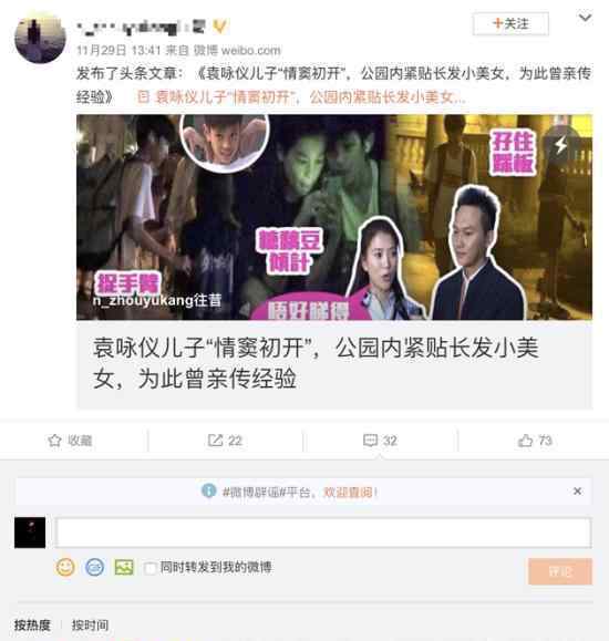 袁咏仪帮儿子澄清 袁咏仪儿子咋了澄清什么事