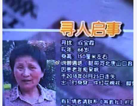 72岁老兵万里寻妻是怎么回事看完我又相信爱情了