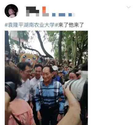 袁隆平出席湖南农大开学典礼 袁隆平为何出席典礼