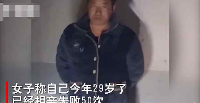 女儿第50次相亲失败 刚回家就收到爸爸的“死亡凝视”