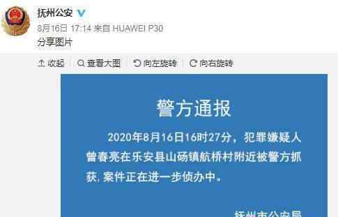 警方慰问入室杀人案受害者家属 具体慰问说了什么