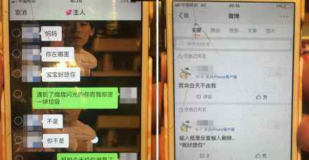 北大自杀女生的聊天记录 北大女生为何自杀