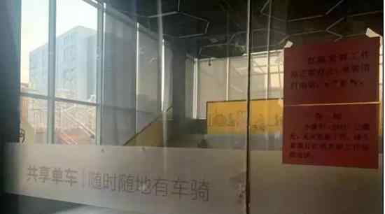ofo搬离中关村 搬离原因是搬去了哪里