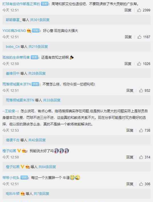 李楠申请辞职 李楠为什么申请辞职具体情况是