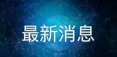 货拉拉上线行程录音功能 公布整改进度 具体是啥情况?