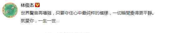 林俊杰发布新歌了?作词竟然是方文山?